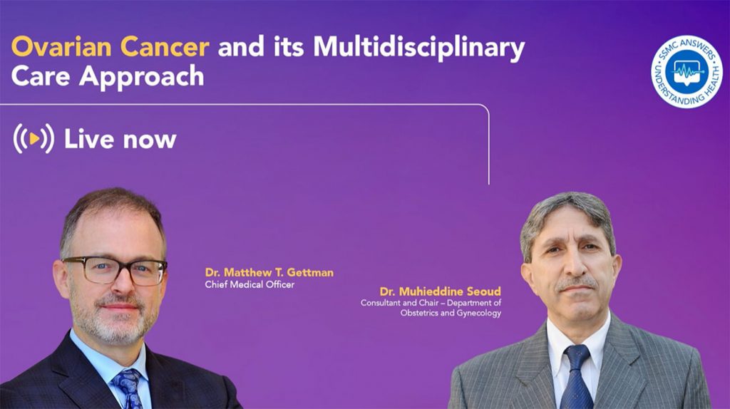 رعاية متعددة التخصصات لحالات سرطان المبيض