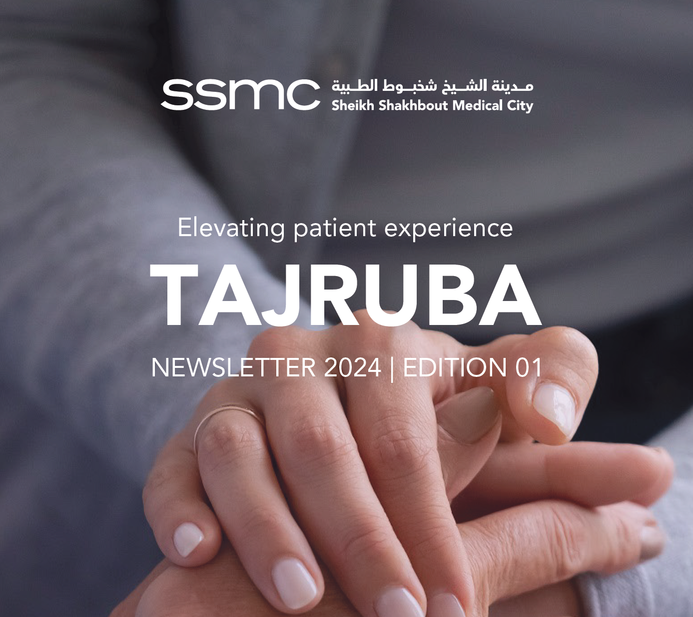Elevating Patient Experience TAJRUBA Newsletter 2024 | Edition 01