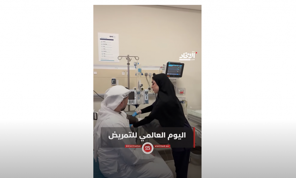الإمارات تحتفي باليوم العالمي للتمريض 2025 – مدينة الشيخ شخبوط الطبية أبوظبي