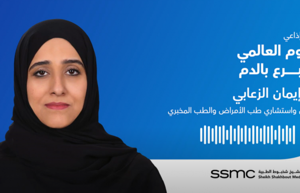 لقاء إذاعي مع د. إيمان الزعابي بمناسبة اليوم العالمي للمتبرعين بالدم