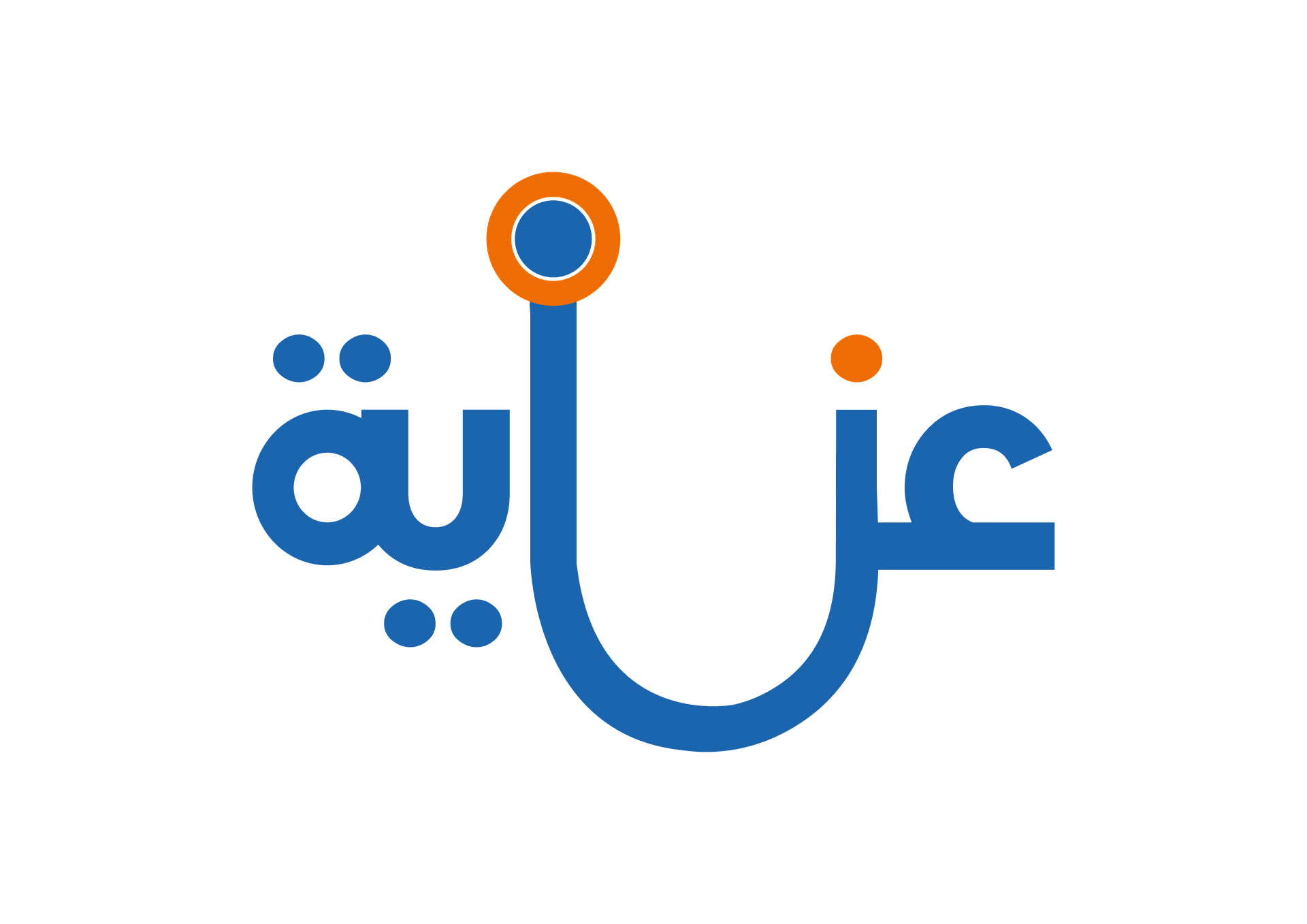 عناية