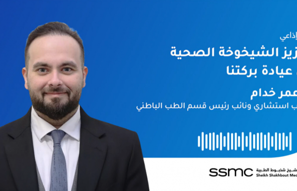 تعزيز الشيخوخة الصحية في عيادة بركتنا