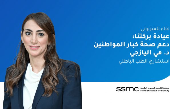 لقاء تلفزيوني مع د. مي اليازجي عن عيادة بركتنا