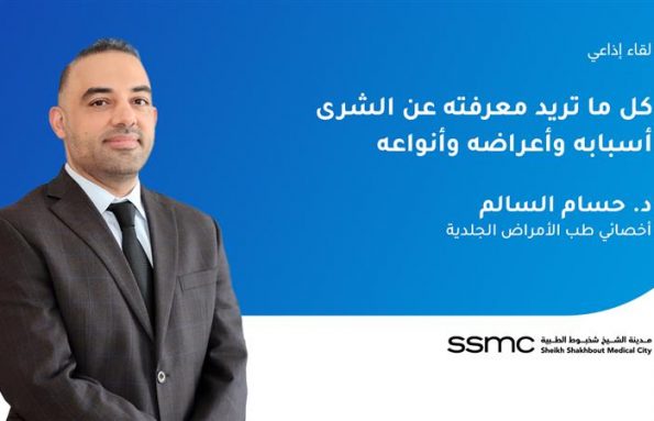 كل ما تريد معرفته عن الشرى أسبابه وأعراضه وأنواعه