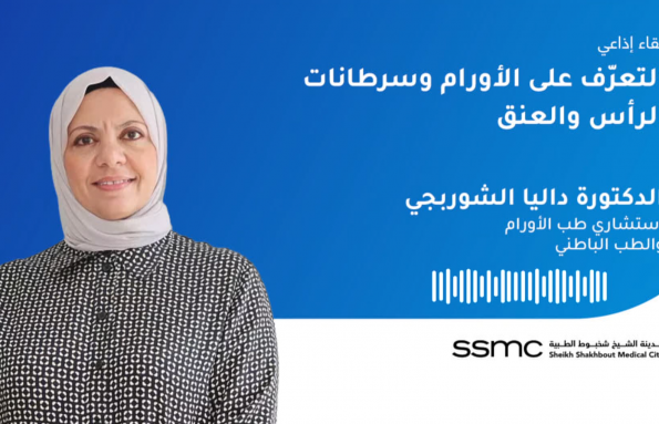 التعرّف على الأورام وسرطانات الرأس والعنق