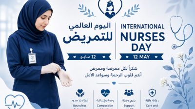 الكوادر التمريضية في الإمارات.. كفاءة مهنية ورسالة إنسانية متجددة