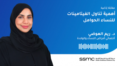 أهمية تناول الفيتامينات للنساء الحوامل