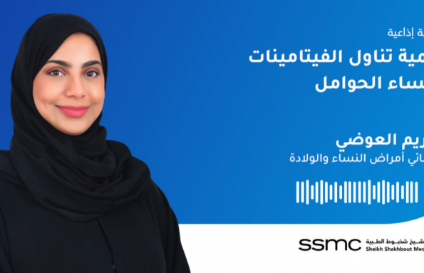 أهمية تناول الفيتامينات للنساء الحوامل