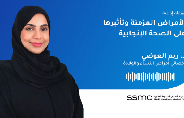 الأمراض المزمنة وتأثيرها على الصحة الإنجابية