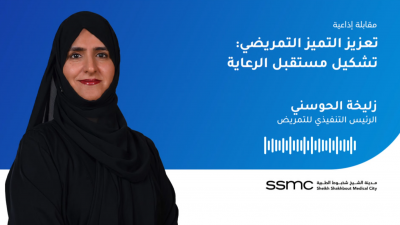 تعزيز التميز التمريضي: تشكيل مستقبل الرعاية