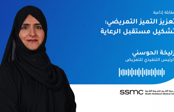 تعزيز التميز التمريضي: تشكيل مستقبل الرعاية